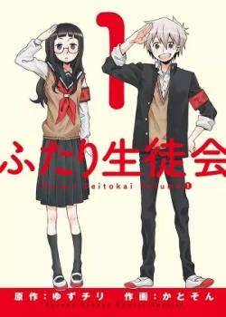 Leer Futari Seitokai