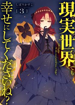 Genjitsu Sekai Demo Shiawase ni Shite Kudasai ne?