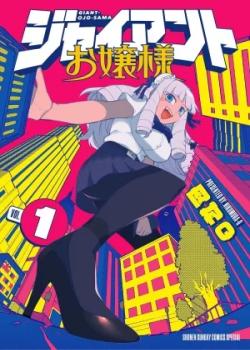 Giant Ojou-sama