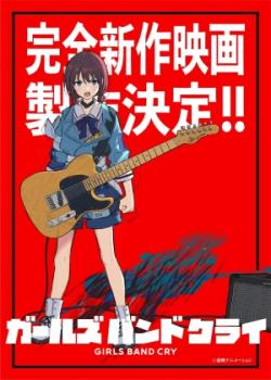 Girls Band Cry