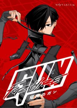 Leer Gun for Hire