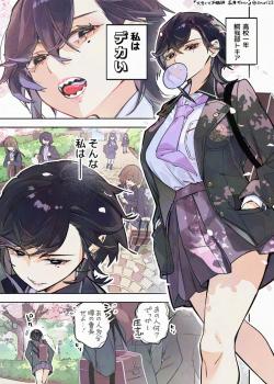 Gyaru Alta x Gyaru Alta