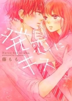 Leer Hatsukoi ni Kiss
