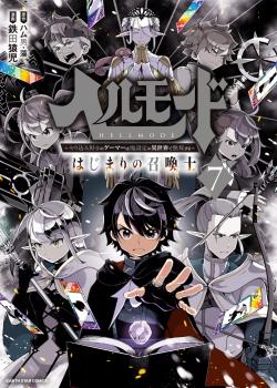 Hell Mode: Yarikomi Suki no Gamer wa Hai Settei no Isekai de Musou Suru