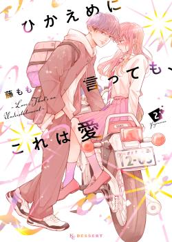Leer Hikaeme ni Itte mo, Kore wa Ai