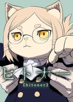 Leer Hitoner