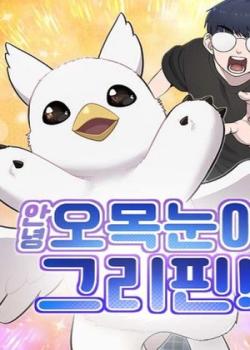 ¡Hola, Pequeño Grifo Peludo!