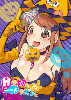 I’m a NEET and My Elder Sister is Perverted