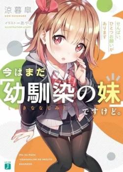Leer Ima wa Mada Osananajimi no Imouto desu kedo.