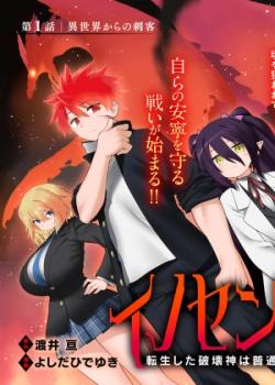 Innocent Red: El dios destructor reencarnado quiere vivir una vida escolar normal