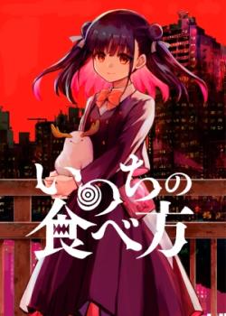 Inochi no Tabekata