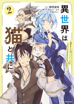 Leer Isekai wa Neko to Tomo ni