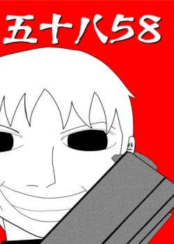 Isohachi 58