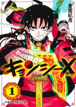 Leer JIANGSHIN X