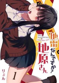 Leer Jirai nandesuka? Chihara-san