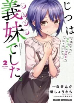 Jitsu wa Imouto Deshita~Saikin de Kitagiri no Otouto no Kyorikan ga Yatara Chikaiwake~