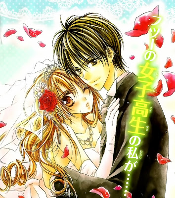 Junai Bride