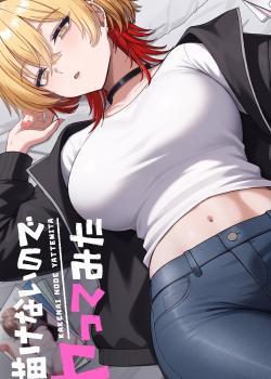Kakenai node Yattemita