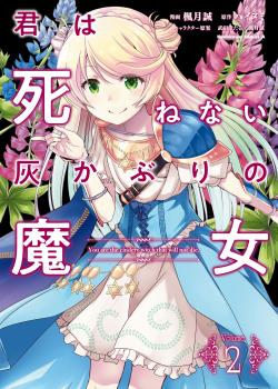 Leer Kimi wa Shinenai Hai Kaburi no Majo