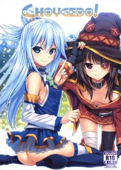 Konosuba Doujinshi