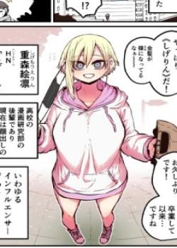 Kouhai wa Inkya Agari no Influencer