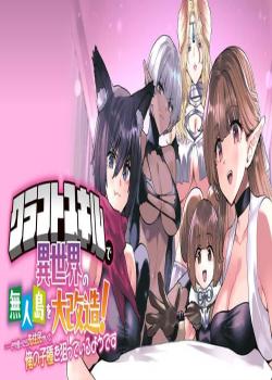 KURAFUTO SUKIRU DE ISEKAI NO MUJINTO O DAIKAIZO!