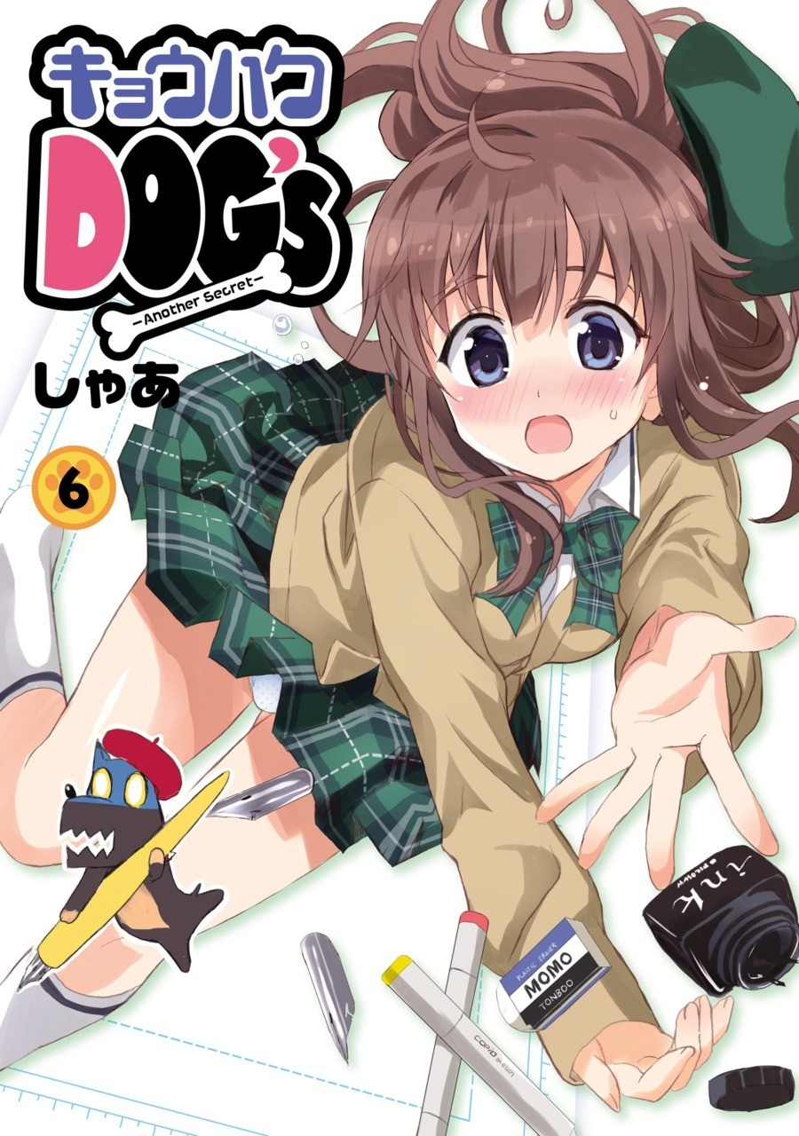 Kyouhaku DOG&rsquo;s -Another Secret-