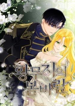 Leer La caricia de la primavera en un alma solitaria