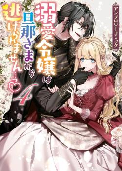 Encontre un hermoso amor – Historias cortas
