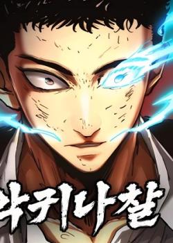 Leer La venganza del demonio errante
