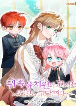 Leer La vida difícil de la maestra en la guardería de nobles