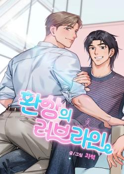 Leer Línea de amor fantástica