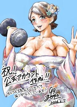 Made in Yamato