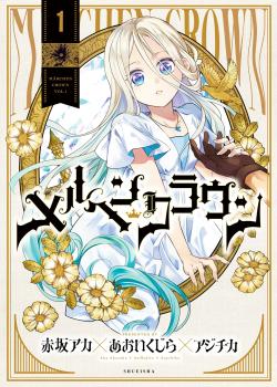 Leer Märchen Crown