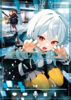 Leer Mayonaka Heart Tune