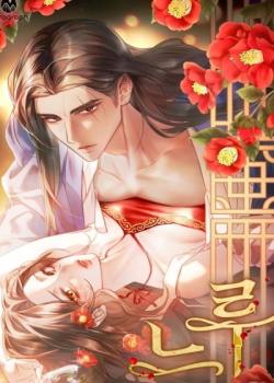 Leer Me casé con mi Enemigo