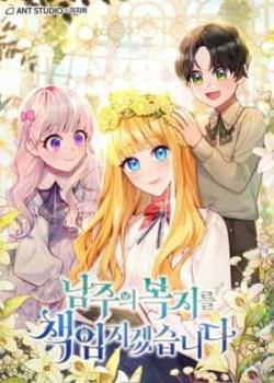 Leer Me Haré Responsable Del Bienestar Del Protagonista Masculino