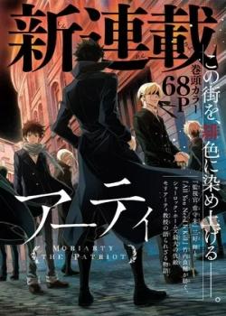 Moriarty El Patriota