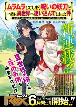 Leer Muramura Shiteshimau Noroi no Youtou to Issho ni Isekai e Mayoikonde Shimatta Ken: Moto no Sekai e Kaeru tame ni Dorei o Hikiite Harem Party de Dungeon Kouryaku Shimasu