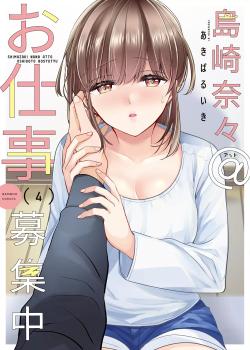 Nana Shimazaki@Looking for Work