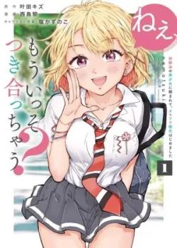 Leer Nee, Mou Isso Tsukiacchau? Osananajimi no Bishoujo ni Tanomarete, Camouflage Kareshi Hajimemashita