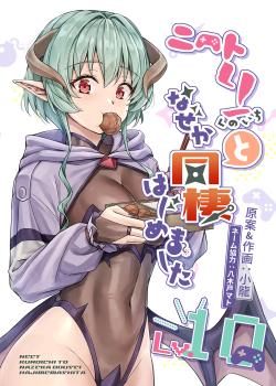 Leer NEET de Otaku na Kunoichi to naze ka Dousei hajimemashita