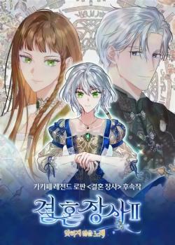 Leer Negocio Matrimonial 2 ~Canción inolvidable~