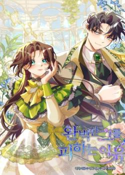 No evites al hombre perfecto