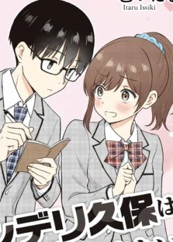 NONDERI KUBO WA GENJITSU NO KOI GA SHIRITAI