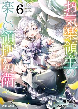 Okiraku ryoushu no tanoshii ryouchi bouei ~seisan-kei majutsu de na mo na kimura wo saikyou no jousai toshi ni~