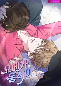 Leer Omega Dongsik