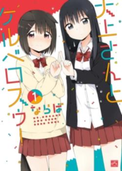 ¡Oogami-san y Cerberus!