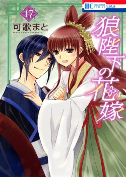 Leer Ookami Heika no Hanayome