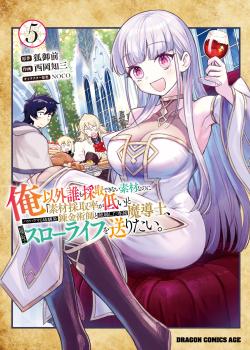 Leer Ore Igai Dare mo Saishu Dekinai Sozai na no ni "Sozai Saishuritsu ga Hikui" to Pawahara suru Osananajimi Renkinjutsushi to Zetsuen shita Senzoku Madoushi, Henkyou no Machi de Slow Life wo Okuritai.
